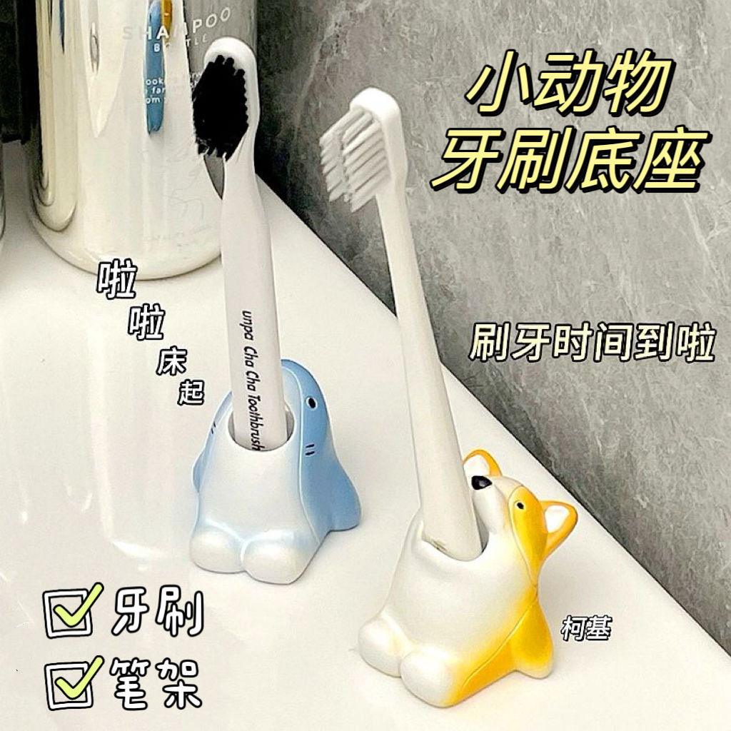 ins创意卡通动物置物架牙刷架
