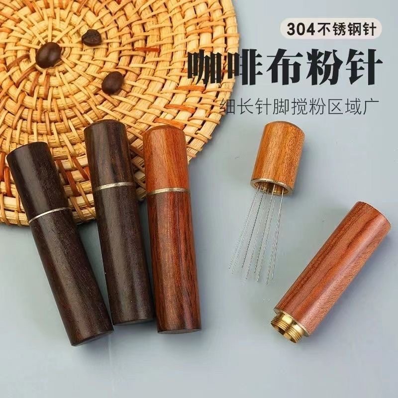 咖啡布粉针不锈钢布粉器咖啡搅拌结块打散器实木带收纳散粉针意C