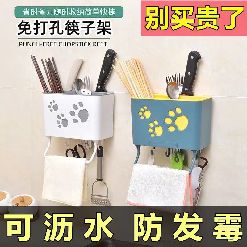 壁挂式免打孔厨房多功能筷子筒