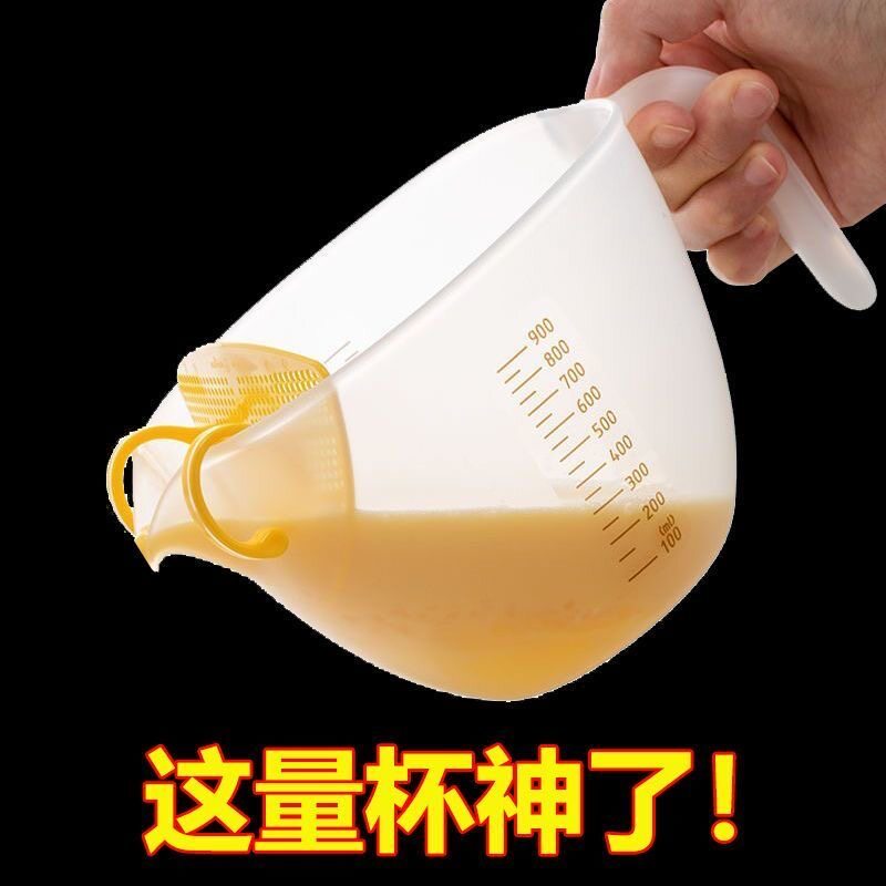带刻度淘米碗计量杯塑料过滤量杯