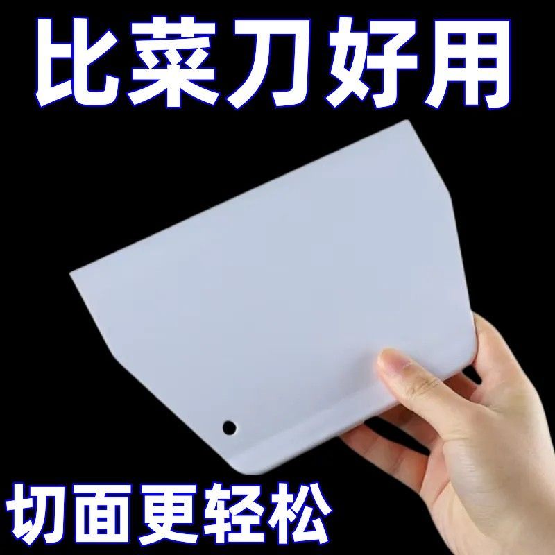 烘焙刮板切片切面专用多件更优惠