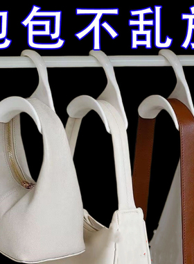 包包挂钩神器日式拱形挂包架包带不变形首饰架玄关帽子围巾收纳D