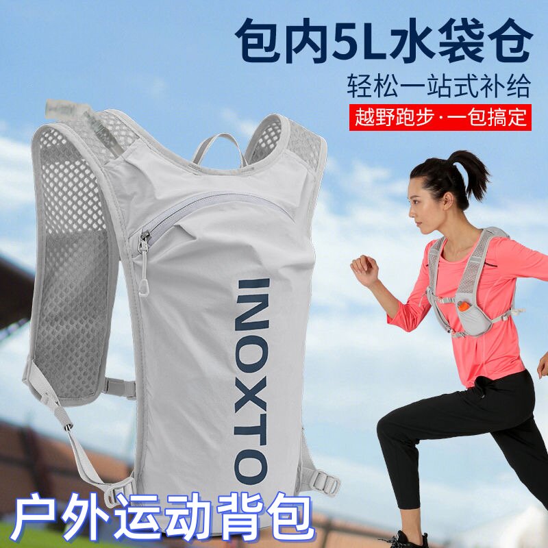 户外运动越野登山背包5L