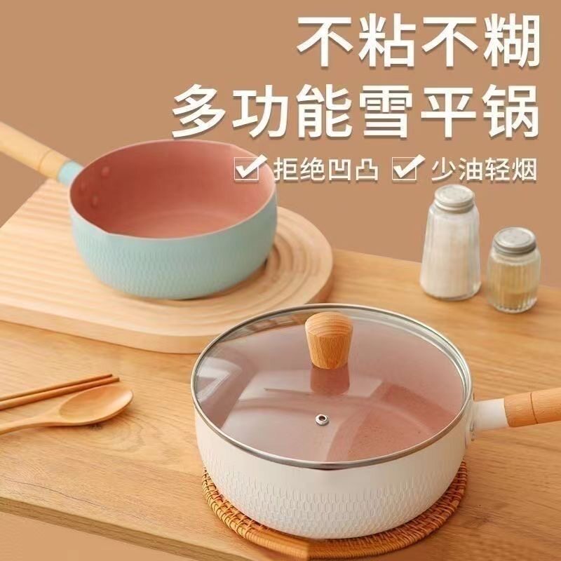 麦饭石家用小奶锅不粘雪平锅