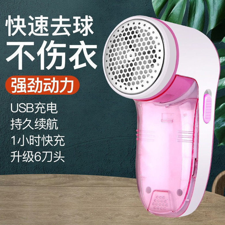 衣物毛球修剪器家用充电式去除球毛衣服刮吸剃毛器打毛机起球神C