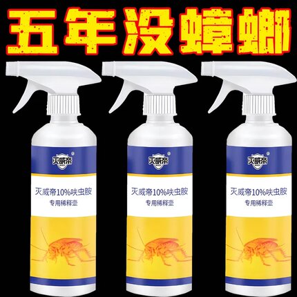杀虫剂气雾剂家用室内灭蚊苍蝇药非无毒强力喷雾剂神器蟑螂蚂蚁T