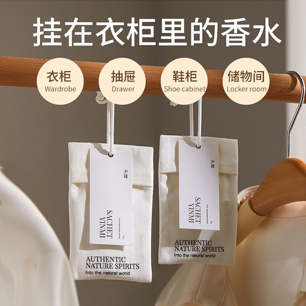 衣柜香薰家用持久留香包香囊