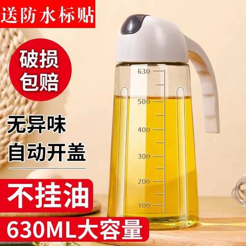 防漏自动开合大容量日式玻璃油壶