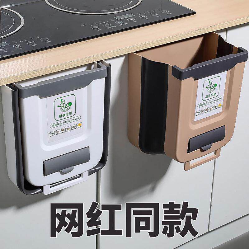 厨房垃圾桶折叠壁挂式家用橱柜门专用悬挂式厨余垃圾筒卫生间纸篓