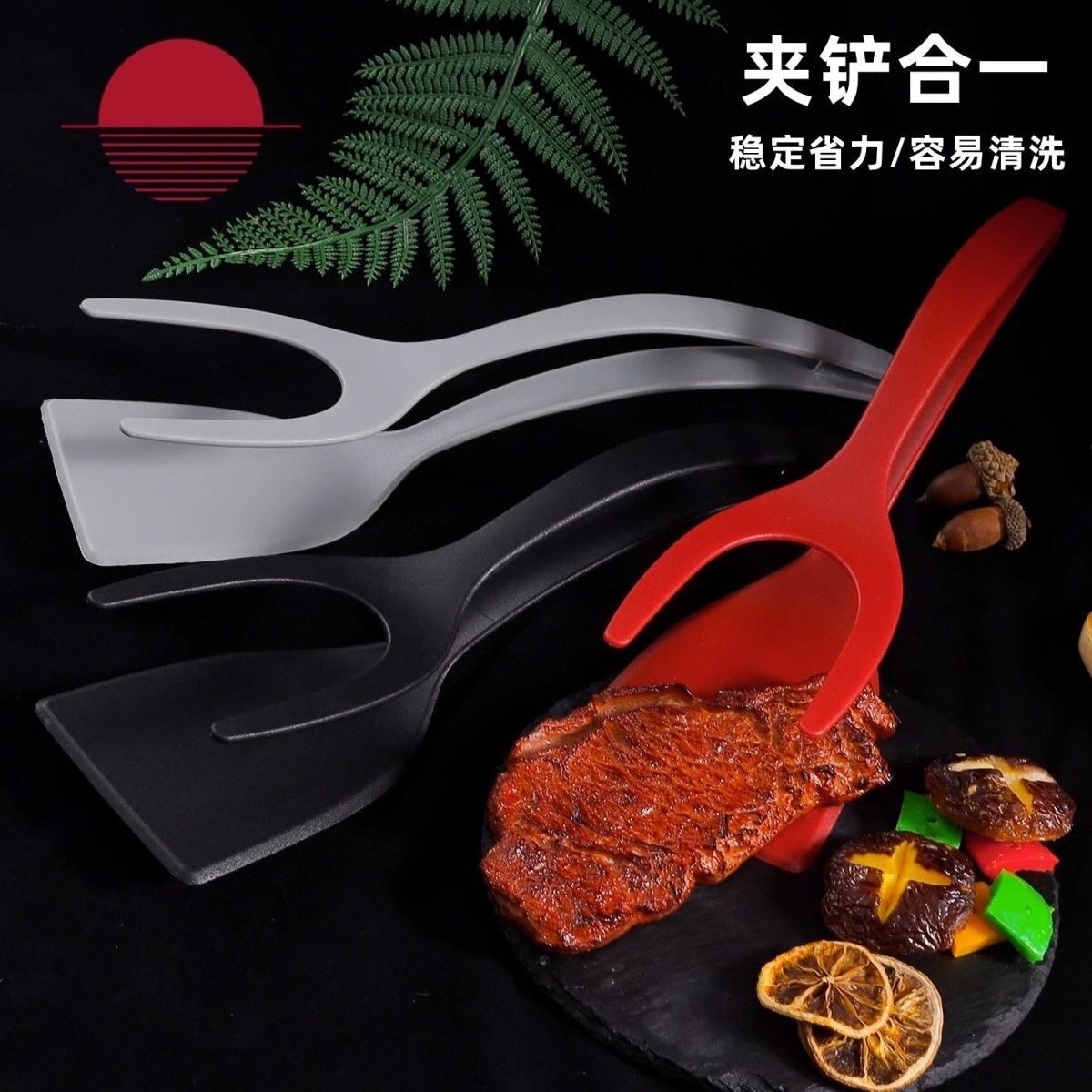 二合一煎饼烤面包煎蛋煎饼铲