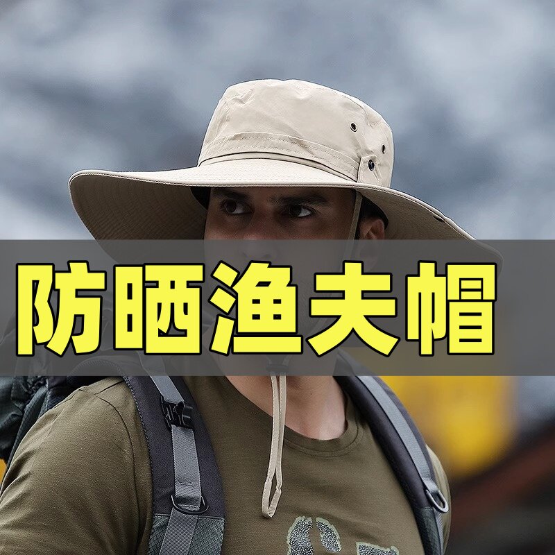 防晒渔夫帽男钓鱼遮阳帽子太阳帽