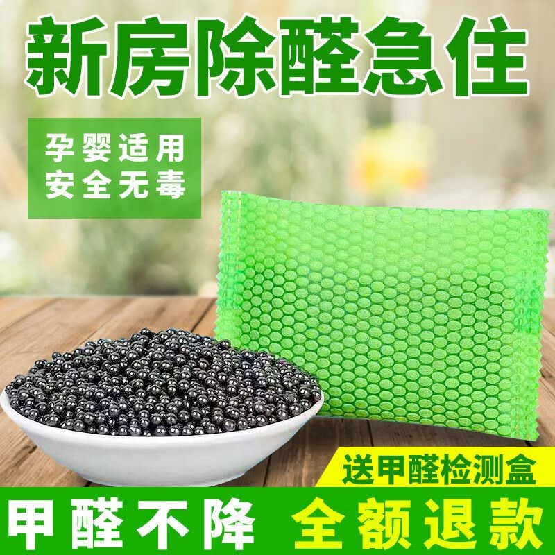 竹炭包吸味去甲醛强力型活性炭