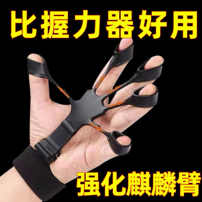 练手指灵活康复握力静脉训练器