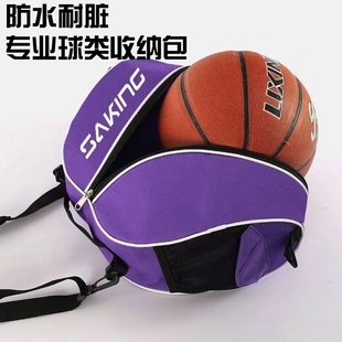新款篮球包双肩男女学生儿童专业训练防水足球排球单肩斜挎收纳D