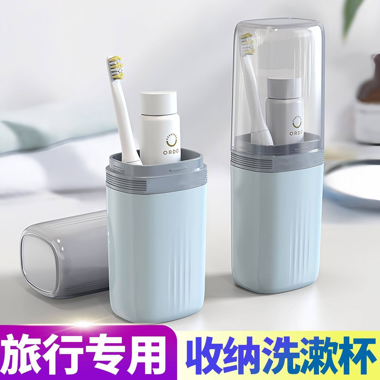 漱口杯子学生宿舍用刷牙牙杯旅行洗漱杯套装牙具缸牙膏牙刷收纳盒,洗护清洁剂/卫生巾/纸/香薰,旅行牙刷,淘宝优惠券,粉丝福利购,淘宝优惠卷