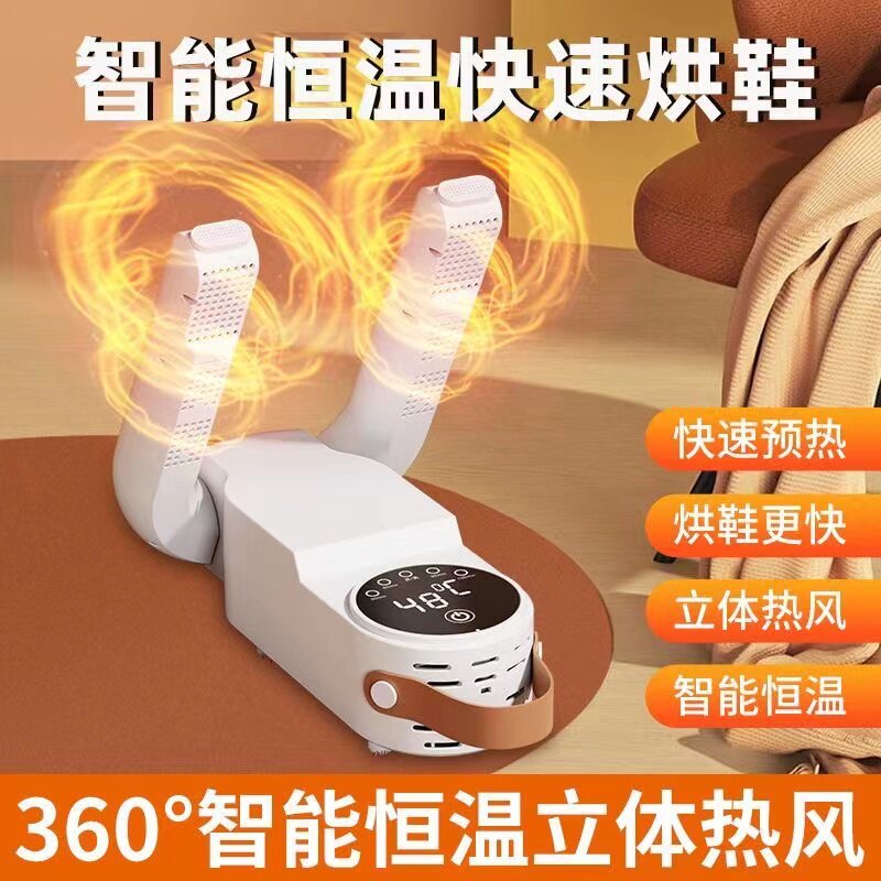 干湿两用烘干机神器烘鞋器干鞋器