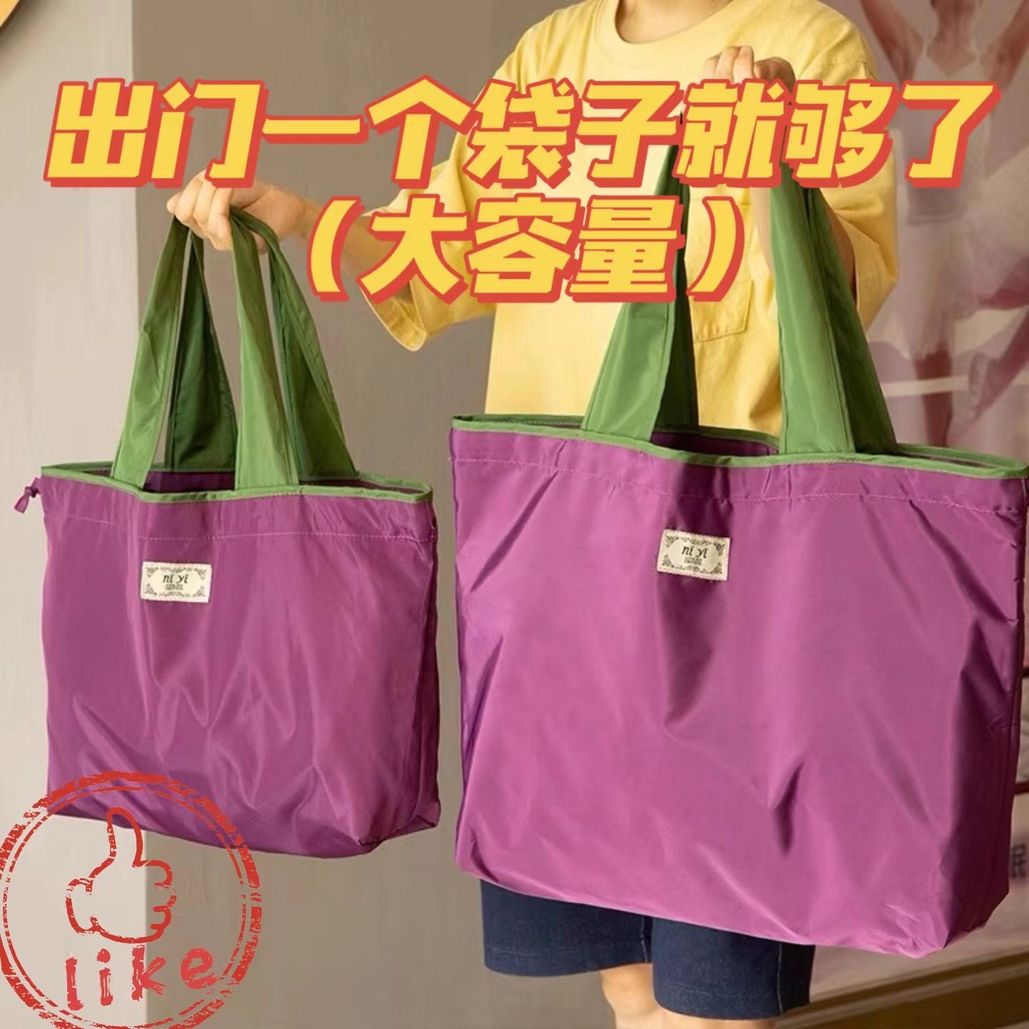 可折叠便携大号环保购物袋