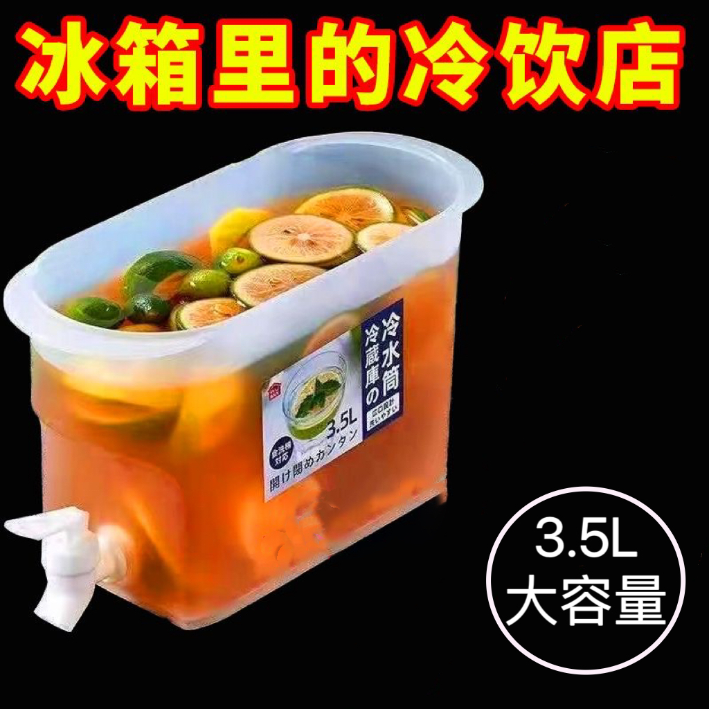 带龙头大容量耐高温饮料桶冷水壶