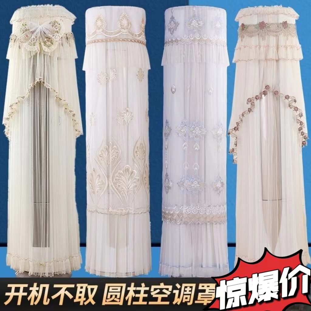 空调防尘罩2024新款立式格力美的海尔柜机柜式圆形圆柱形空调罩C