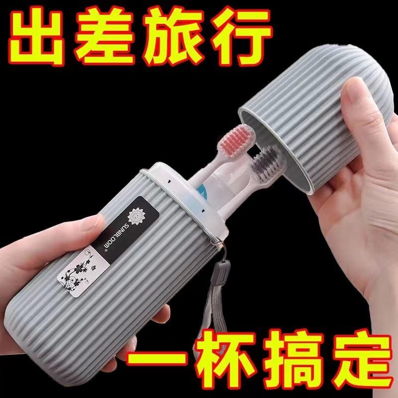 旅行牙刷盒便携式洗漱杯刷牙漱口杯套装牙缸大号牙膏筒牙具收纳盒