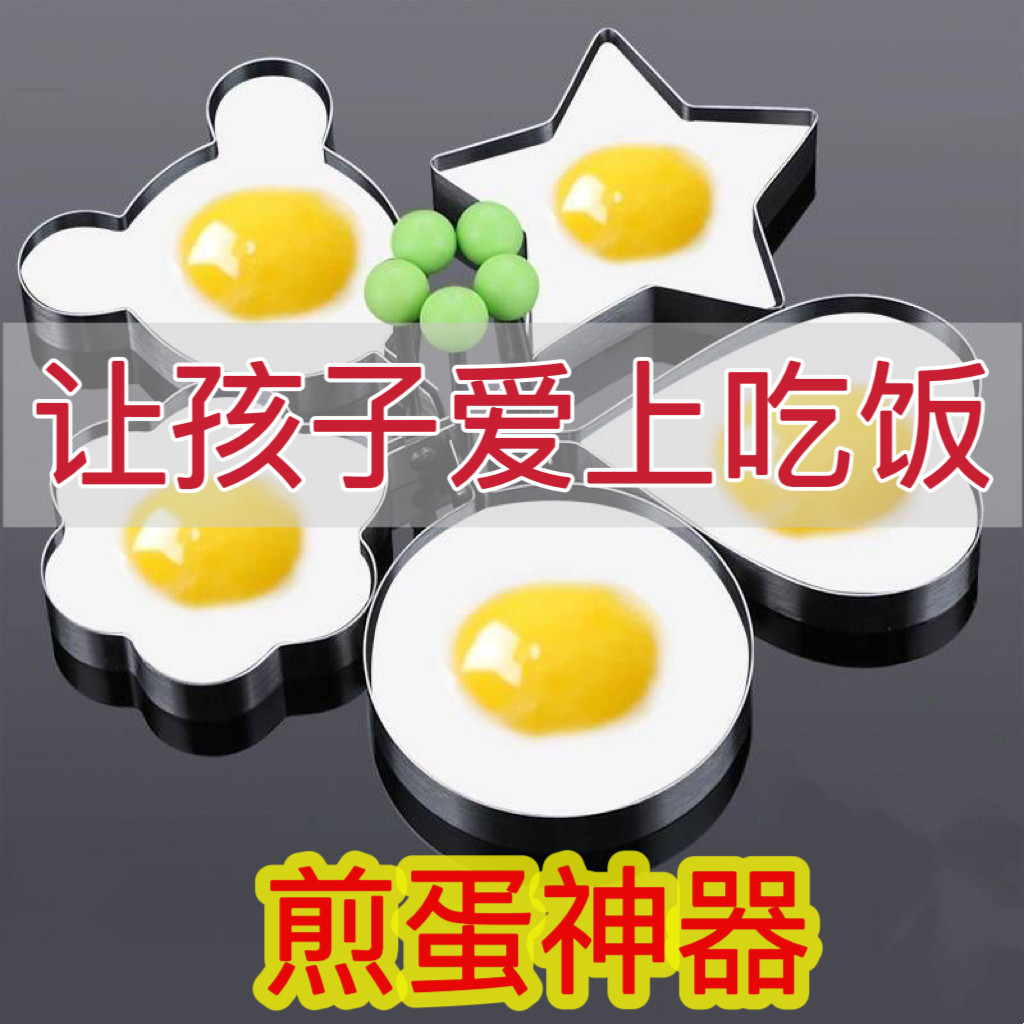 不锈钢DIY模型饭团磨具煎蛋模具