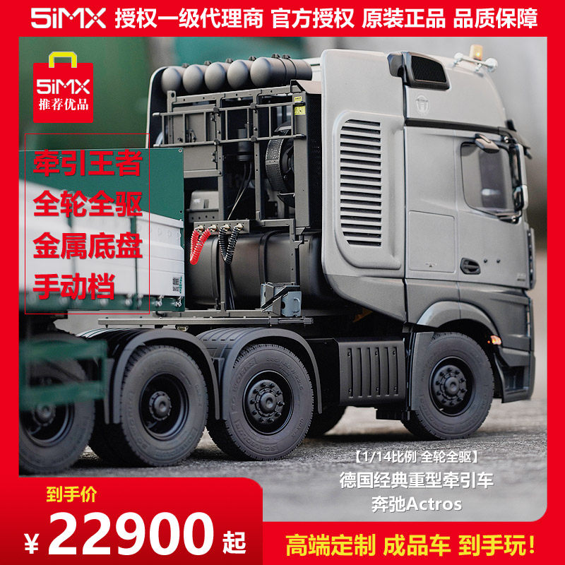 机器杰克奔弛actros重型拖头8x8全驱牵引车rc仿真卡车模型黑武士