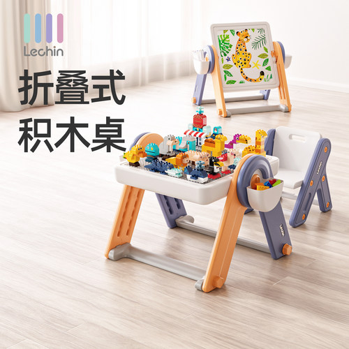乐亲多功能可折叠画板积木桌