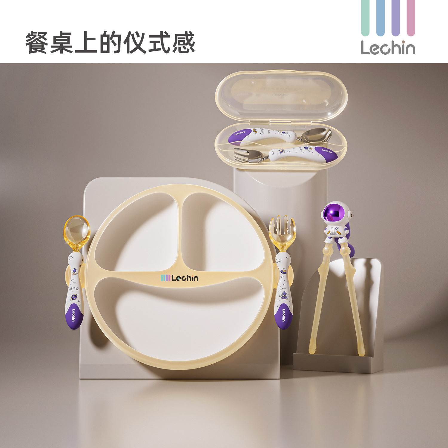 乐亲宝宝婴儿硅胶餐盘