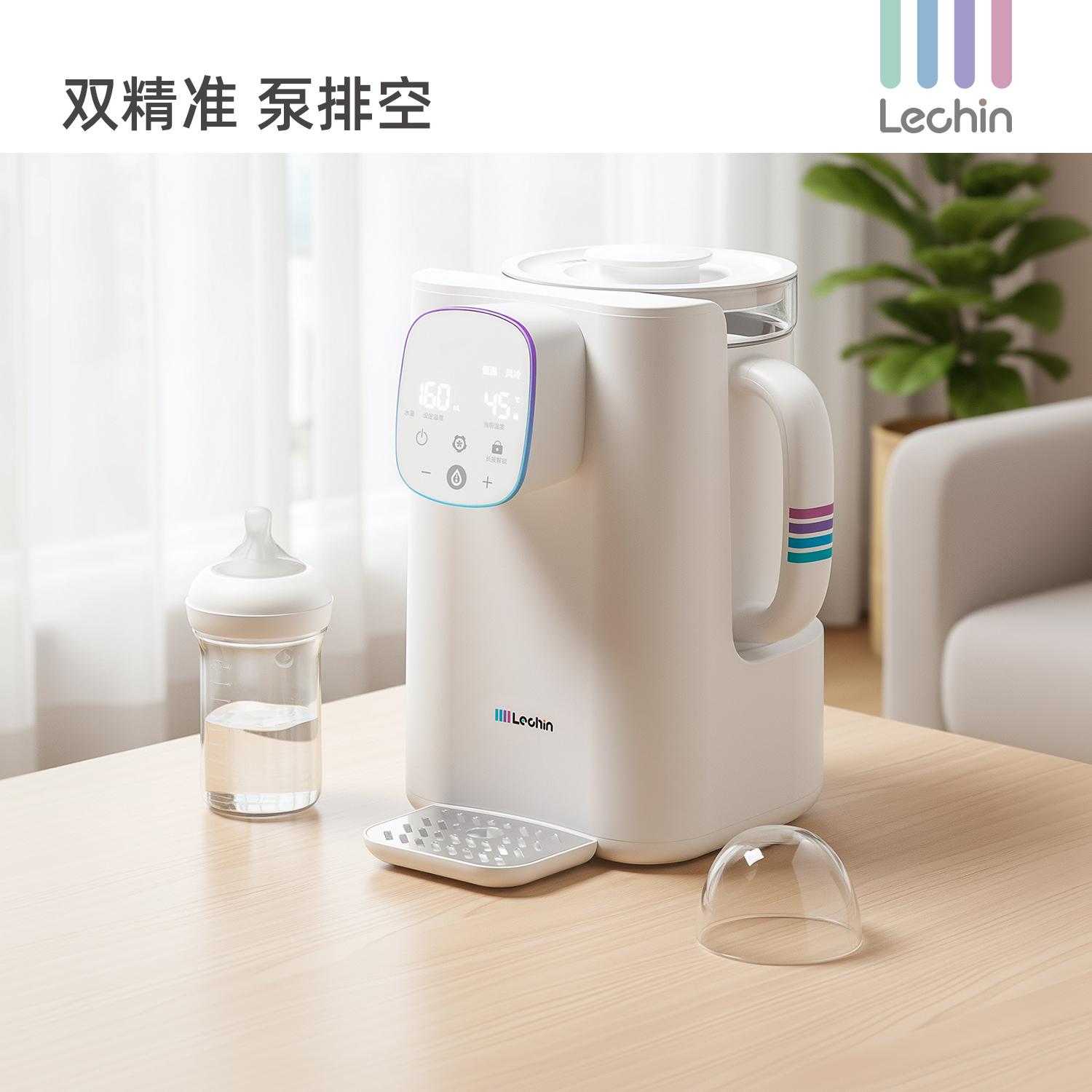 乐亲定量出水恒温壶自动泡奶机