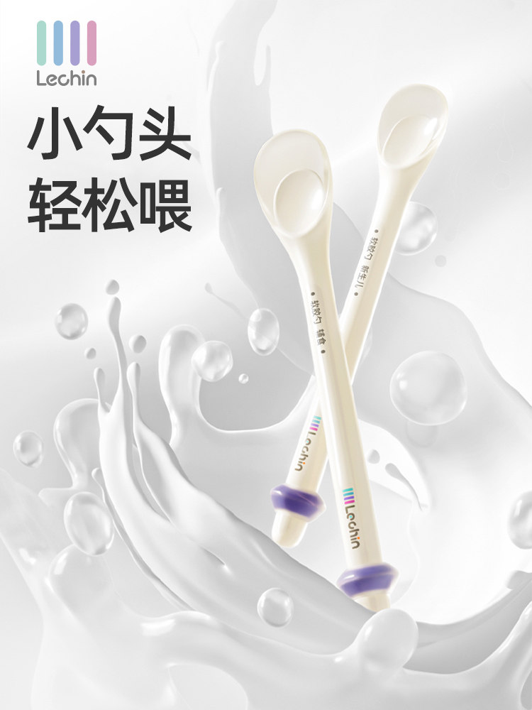 乐勤新生婴儿硅胶喂养勺婴儿喂养水喂养米粉小勺儿童辅食餐具