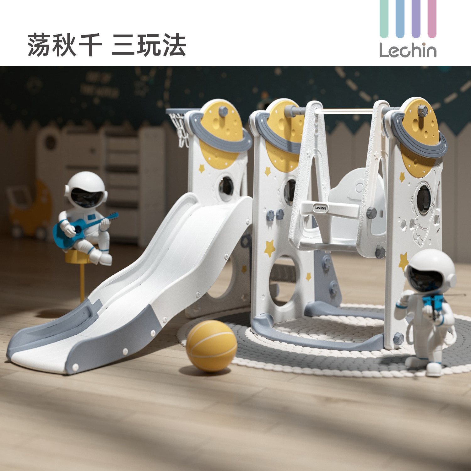 乐亲宝宝滑梯秋千二合一游乐园