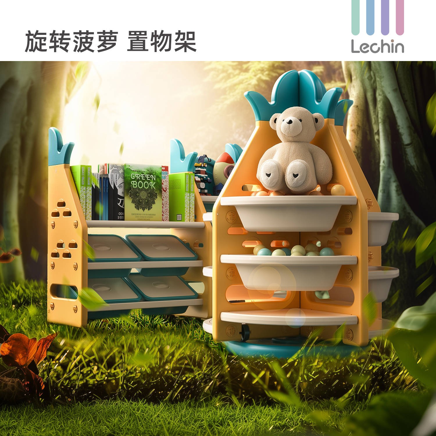 乐亲多功能落地幼儿园玩具收纳架