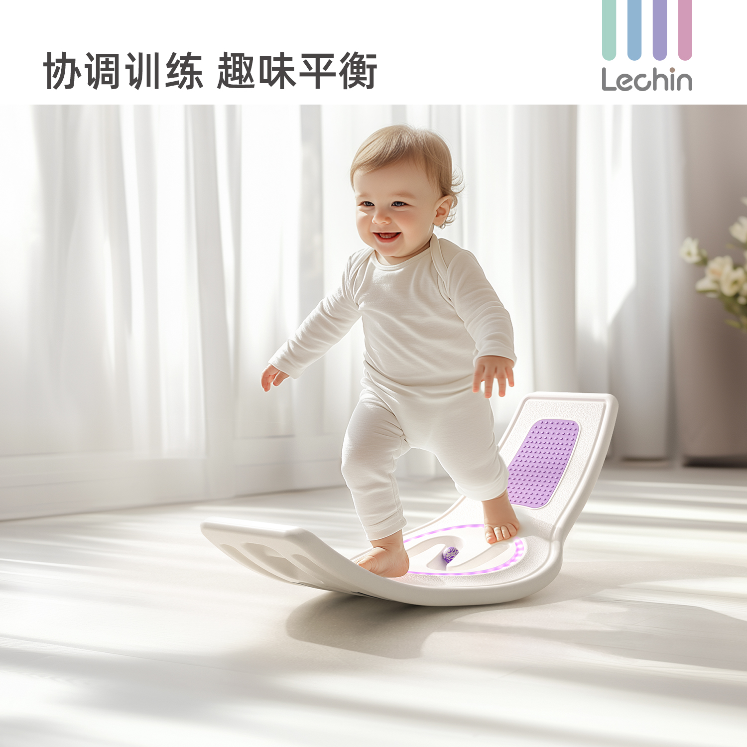 乐亲儿童感统训练平衡板