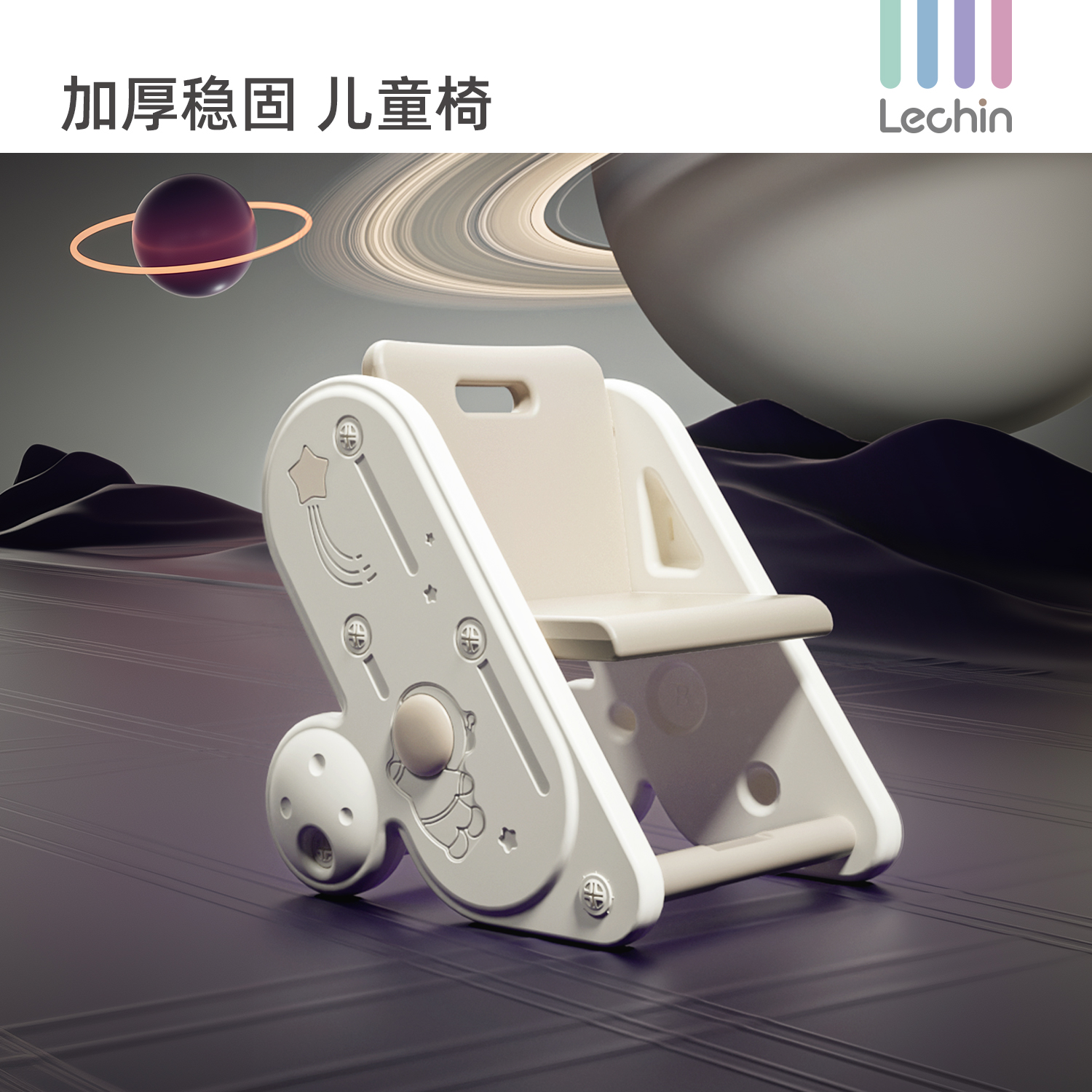 乐亲搭配积木桌儿童椅子玩具