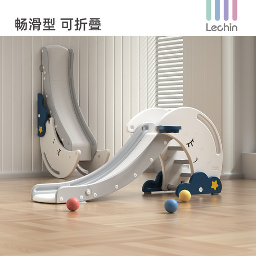乐亲多功能小孩可折叠加厚滑梯