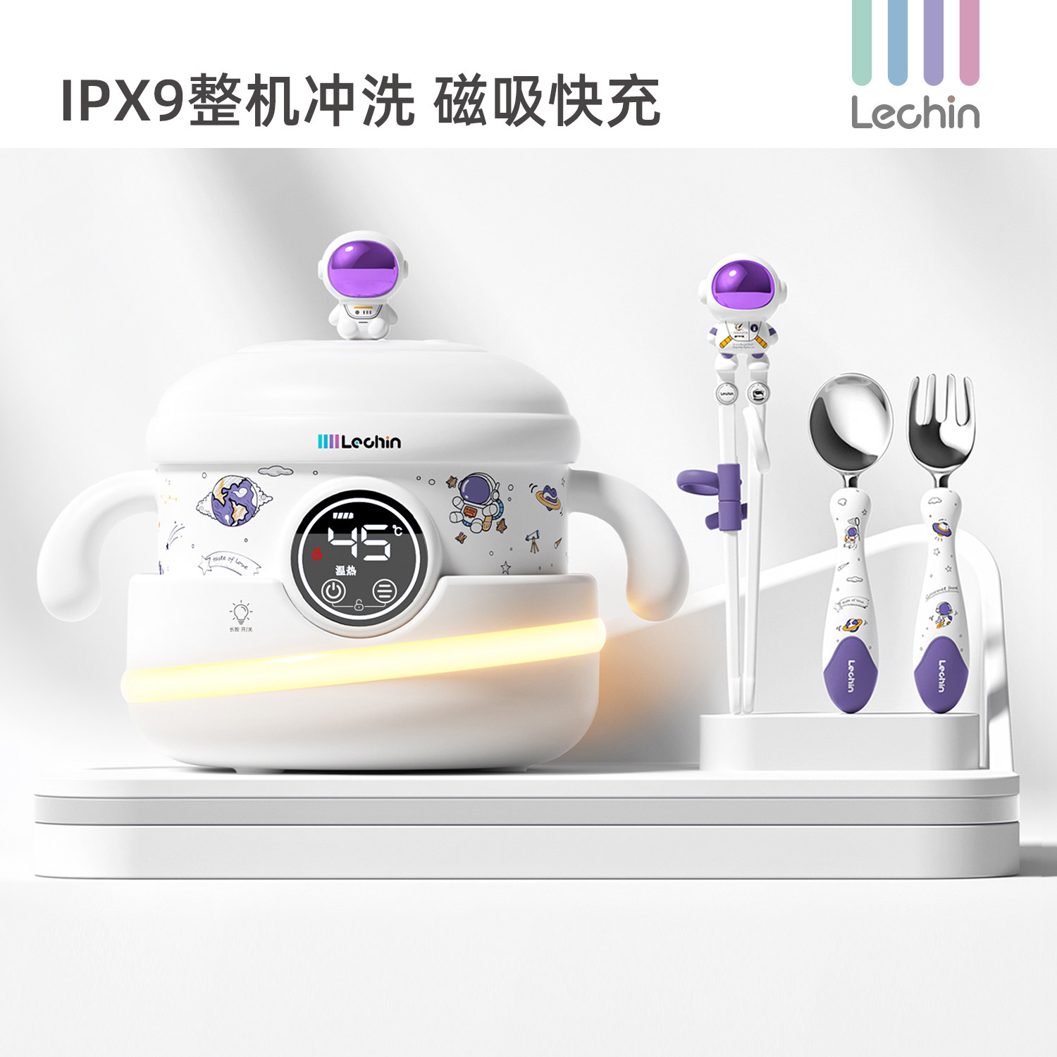 乐亲儿童智能恒温碗宝宝辅食餐具婴儿专用电子充电保温碗防摔防烫
