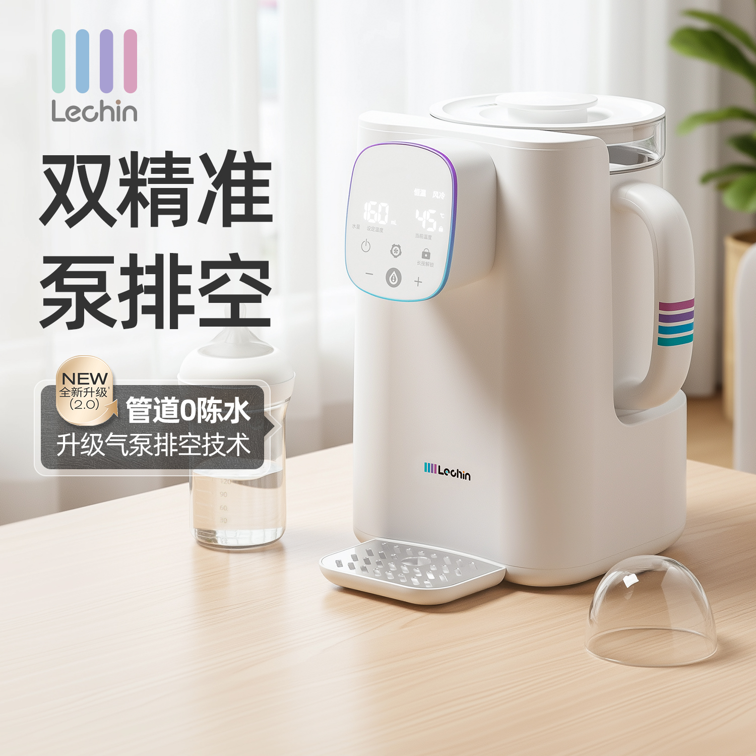 乐亲定量出水恒温壶自动泡奶机