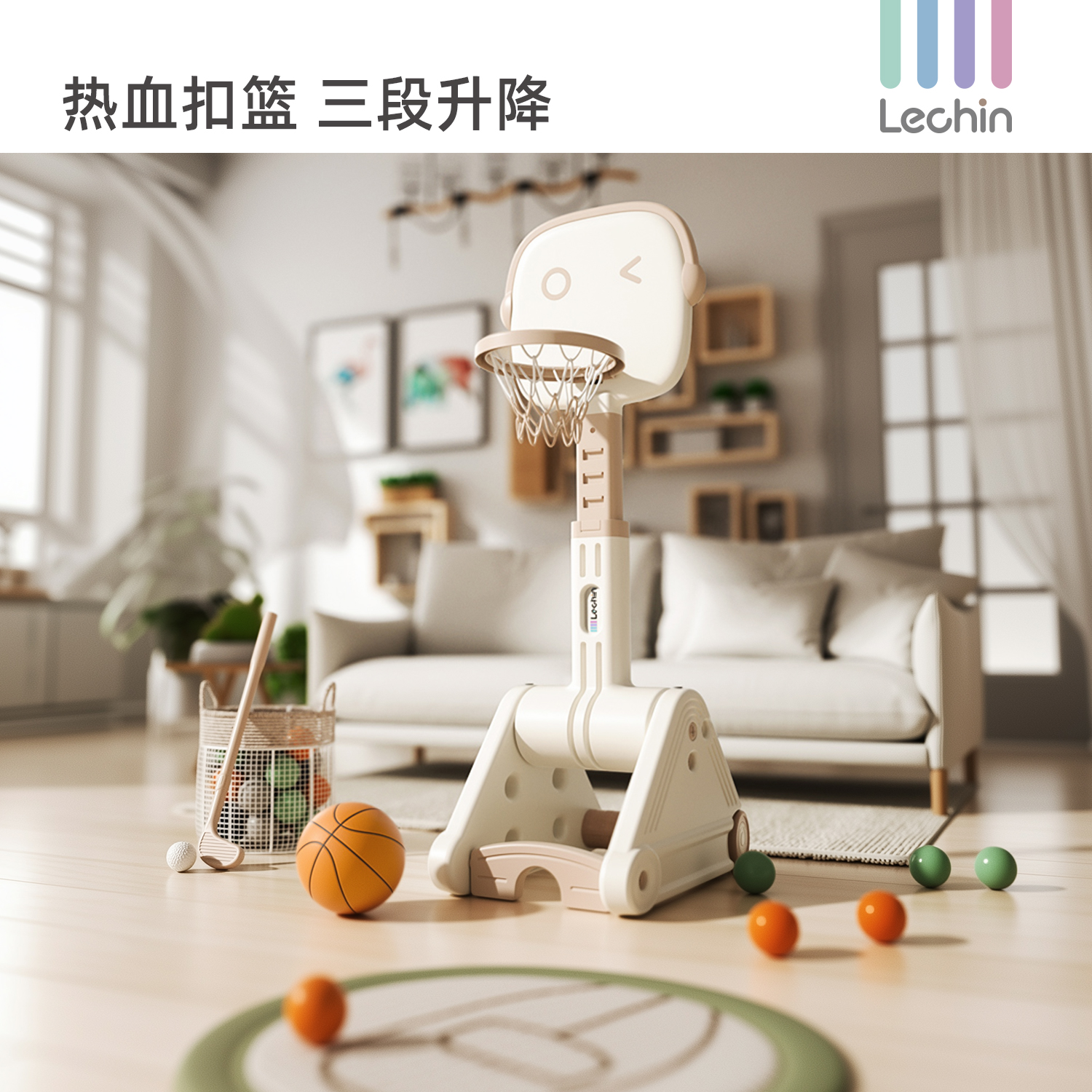 乐亲儿童篮球架室内家用可升降框男女孩子1宝宝投篮框架子3-6周岁