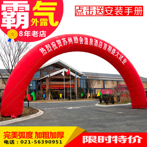 婚庆开业充气拱门庆典彩虹门全红彩节腿厂家直销1012M15m1820米