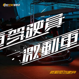 激动车驾驶员汽车贴纸个性创意文字车贴机车电动车装饰反光划痕贴