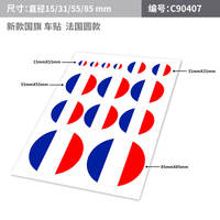 German flag car stickers, European country car personalized body cover scratch stickers, British and Portuguese decorative stickers thumbnail 4