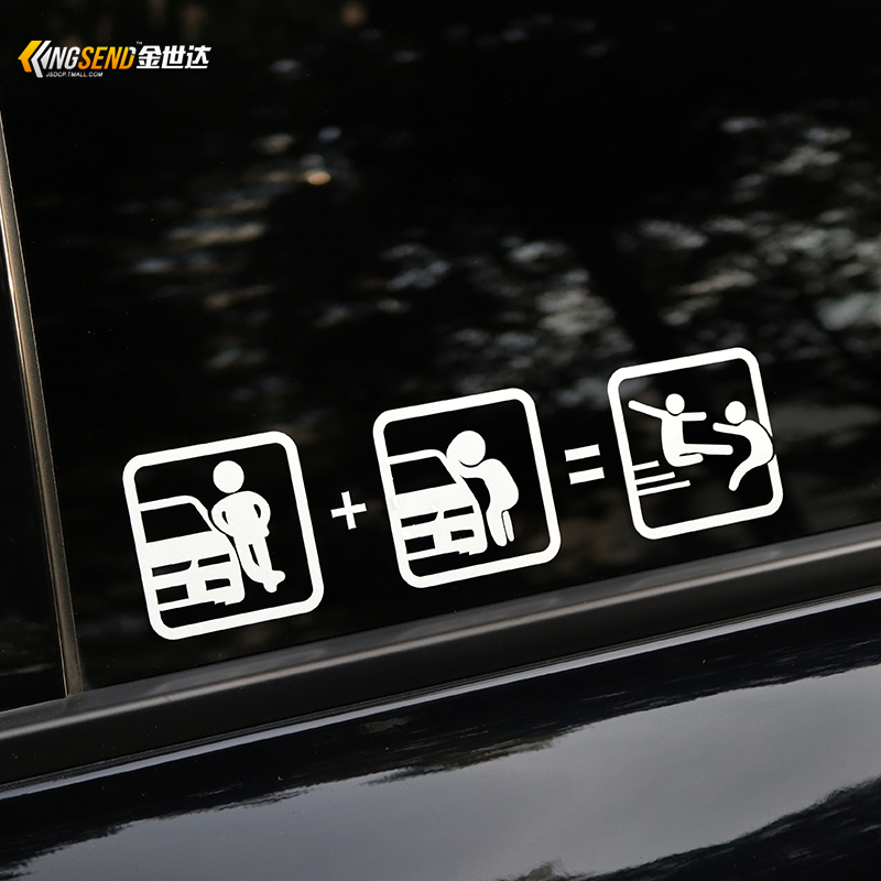 kistioa别碰车电动车装饰贴纸