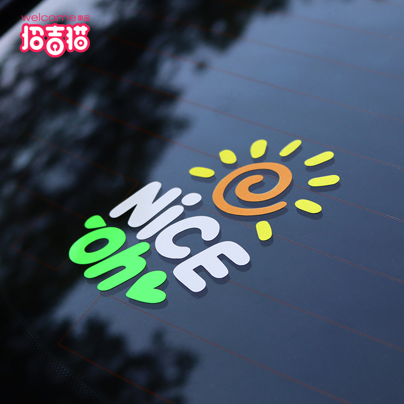 kistioa汽车个性太阳花车贴纸
