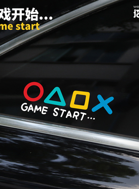 招吉猫个性game start游戏开始汽车贴纸电动车装饰贴车身贴防水贴