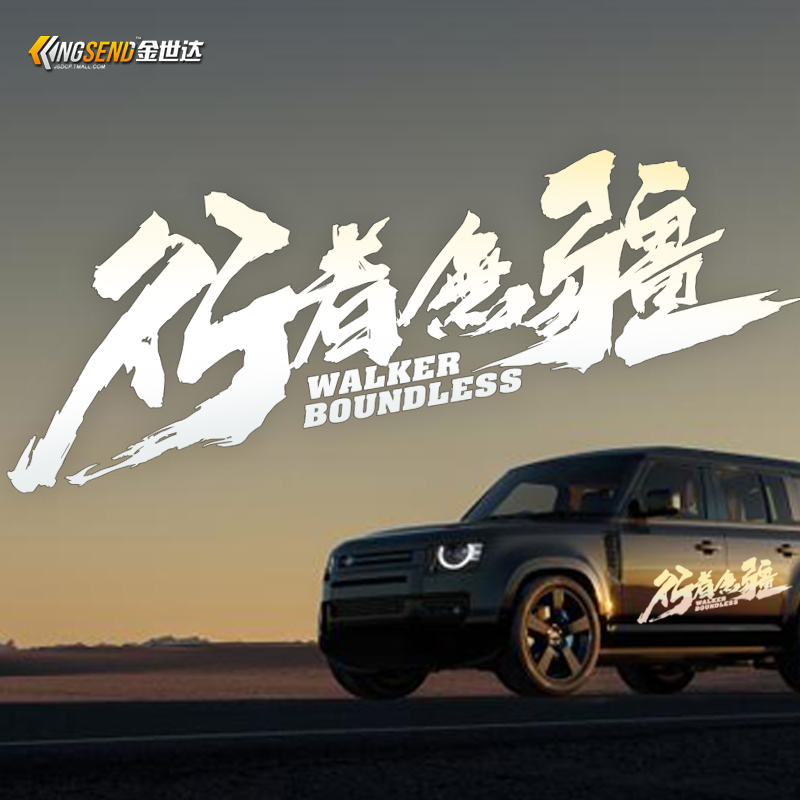 kistioa行者无疆汽车贴纸划痕贴