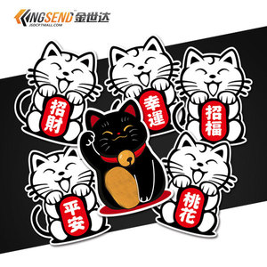 汽车个性可爱划痕遮挡贴招财猫车贴幸运桃花猫车身贴反光装饰贴纸
