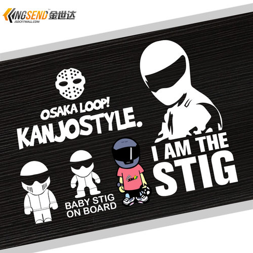 TopgearSTIG英国试车手车贴
