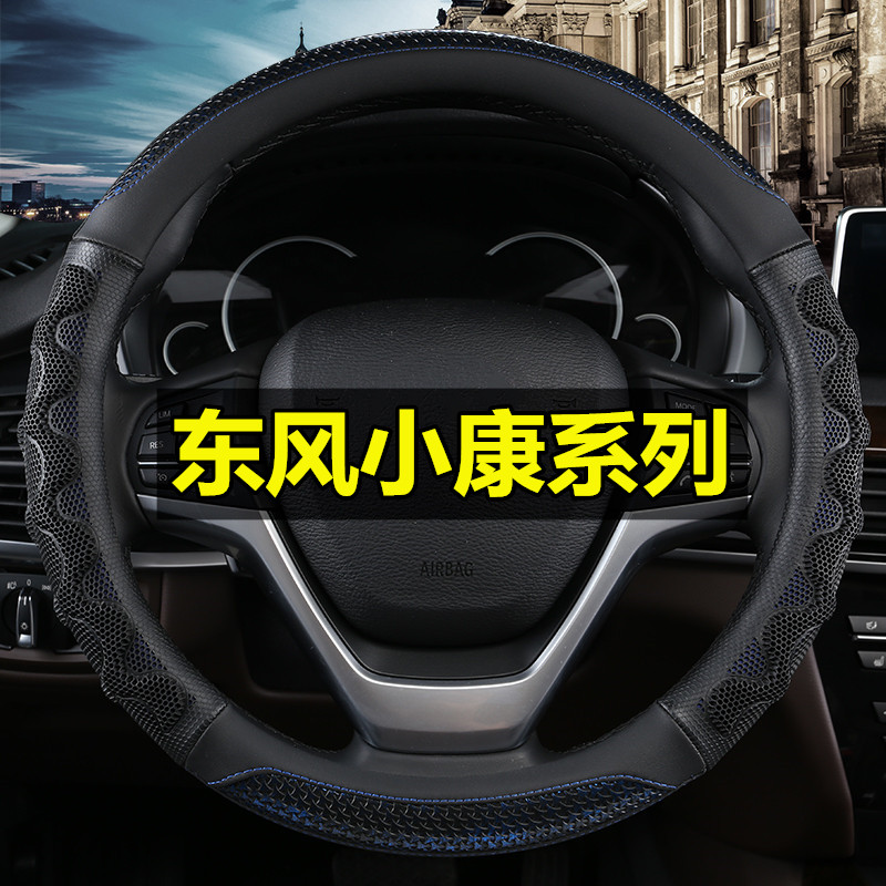东风小康D52C3167E车方向