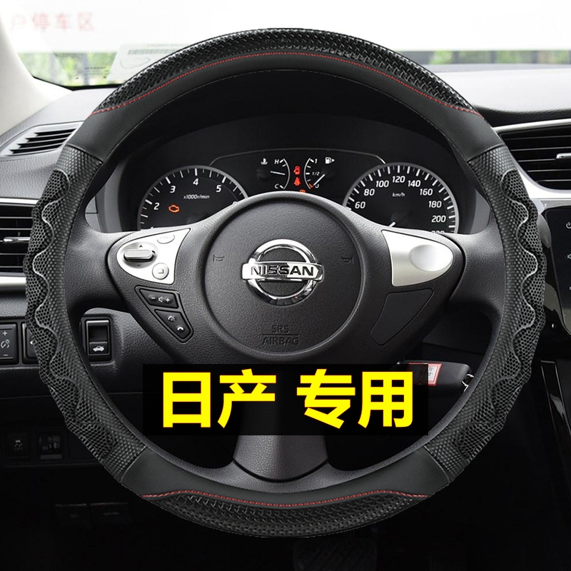 适用老款日产奇骏天籁逍客方