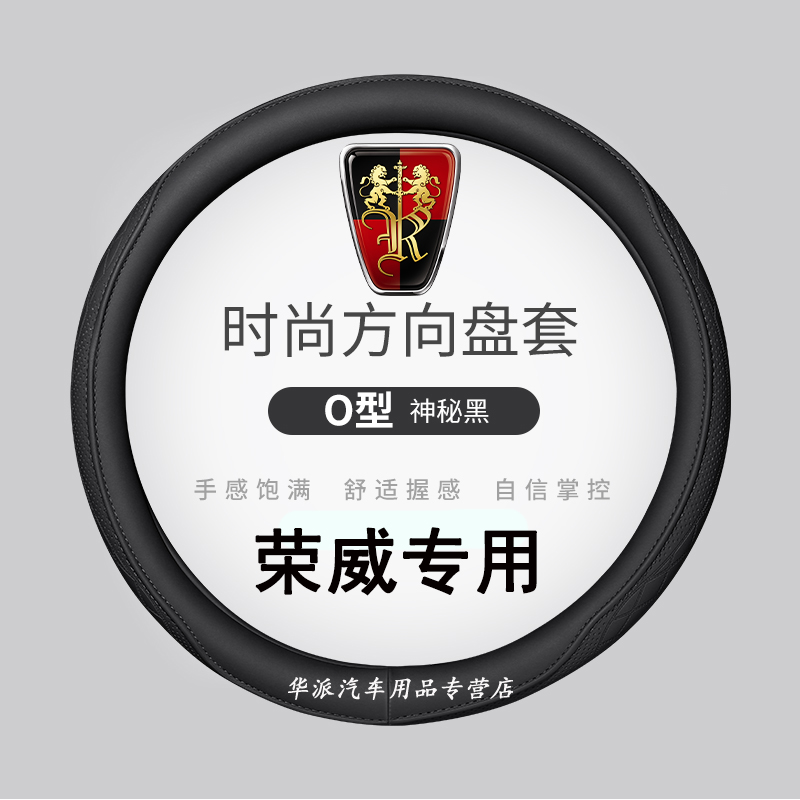 莫兰迪色系方向盘套四季荣威汽车